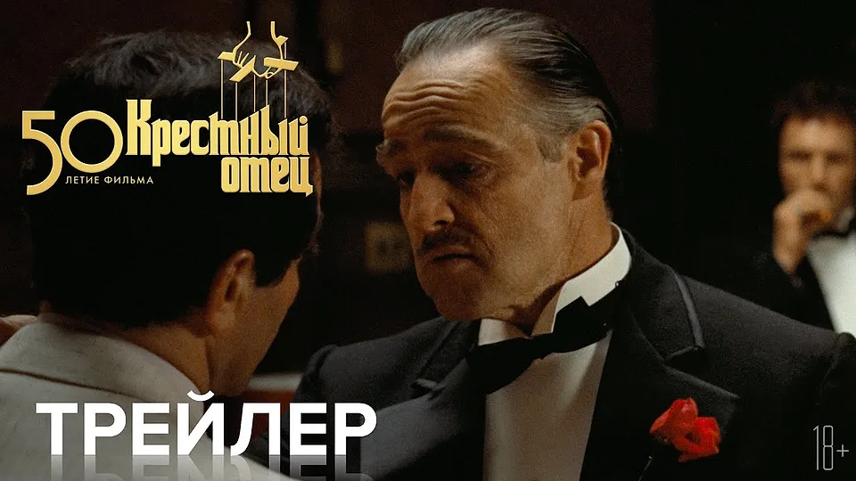 Горизонтальный кадр из проекта «Крестный отец»